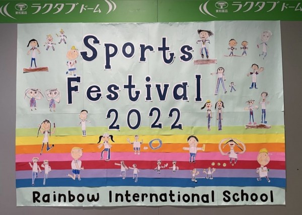 運動会　Sports Festival 2022　RACTABドームサムネイル